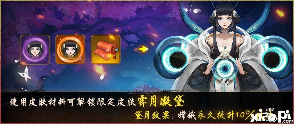 高天流火萬里星《神都夜行錄》二周年慶·第二彈今日開啟！