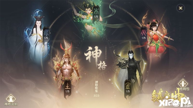 《鎮(zhèn)魔曲》新版本更新?lián)屜瓤?，五行魔域新副本預(yù)告