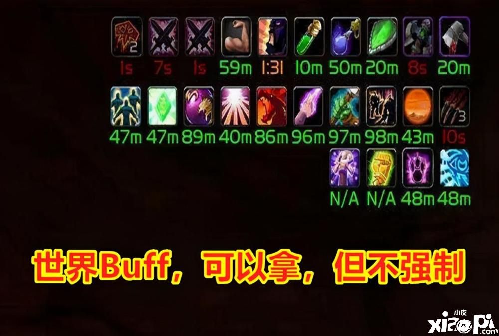 魔獸世界懷舊服：世界BUFF毀掉了玩家的游戲體驗嗎