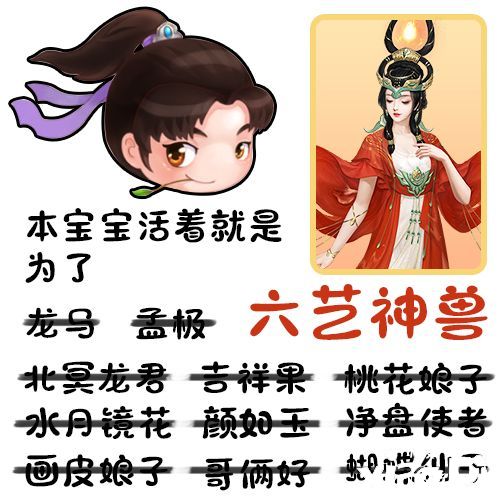 說好的君子六藝!《大話西游》這只神獸怎么如此“霸道”