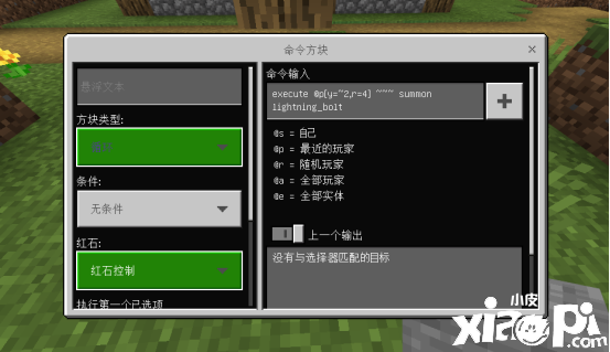 《我的世界》兩條指令輕松召喚閃電 再也不敢低頭砍樹(shù)