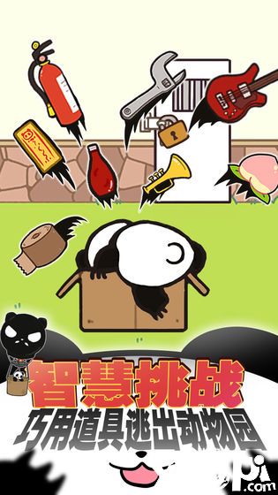 熊貓永不為奴:再見(jiàn)飼養(yǎng)員