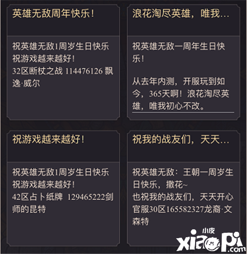 《魔法門之英雄無敵：王朝》手游周年盛典圓滿落