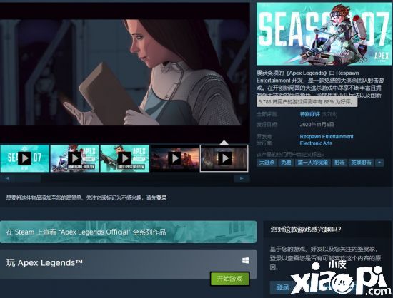 《Apex英雄》Steam版已正式上線，特別好評但鎖國區(qū)