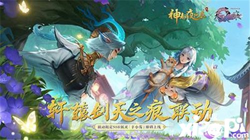 《神都夜行錄》全新SSR妖靈于小雪攜新人福利降臨神都