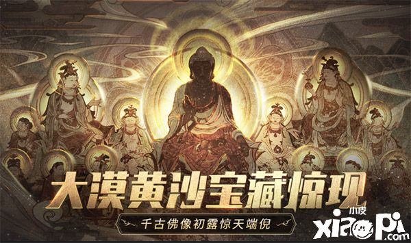 《魔域口袋版》全新資料片即將來襲，探索戈壁夢回敦煌