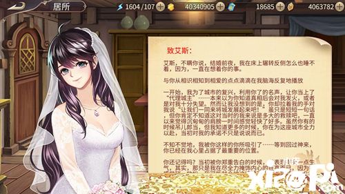 《姬魔戀戰(zhàn)紀(jì)》婚紗girl大比拼！