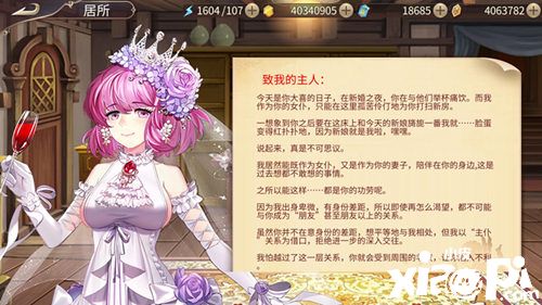 《姬魔戀戰(zhàn)紀(jì)》婚紗girl大比拼！