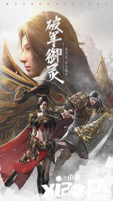 武圣屠龍