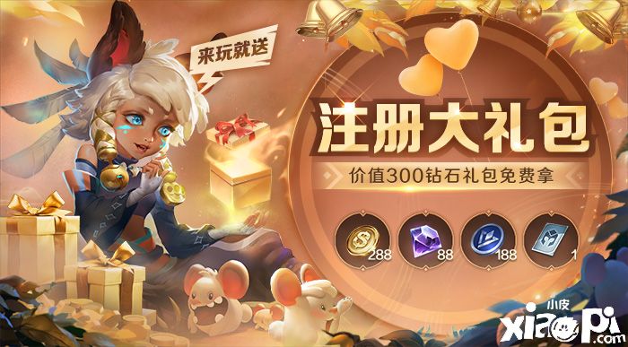 全民賽事MOBA手游《曙光英雄》今日登陸App Store！