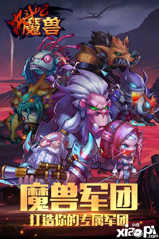 決斗吧：魔獸