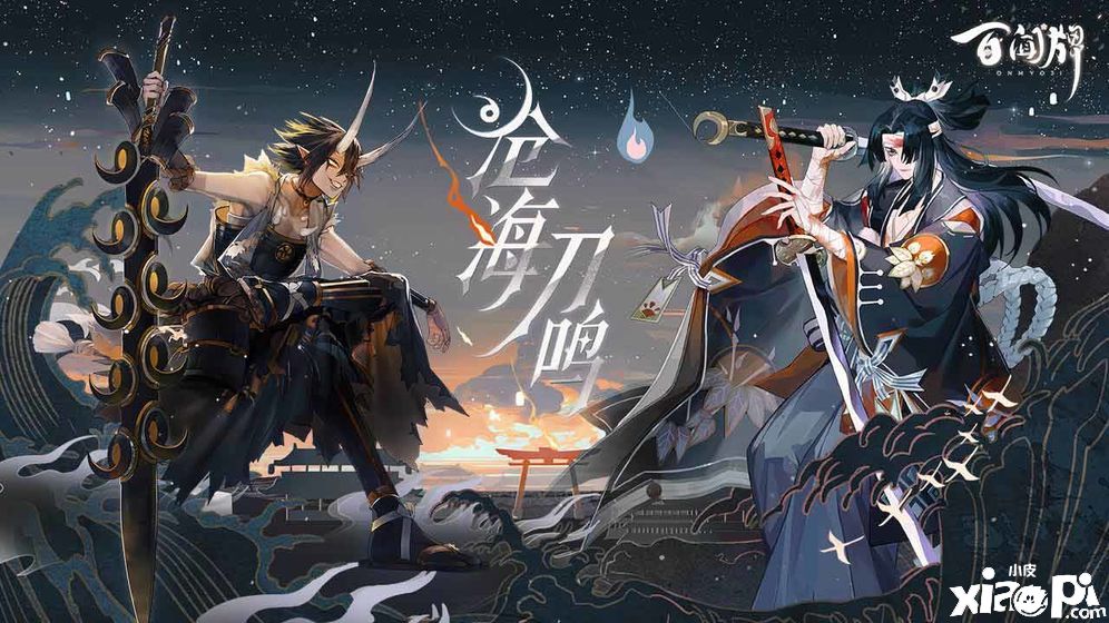 陰陽師：百聞牌1