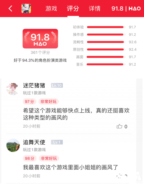 《通感紀元》評測：是如何收攏人心的