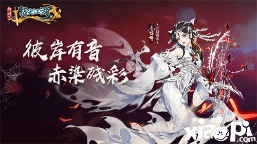 《劍網(wǎng)3指尖江湖》高絳婷超武震撼登場,全新外觀艷驚四座