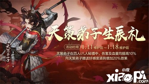 《劍網(wǎng)3指尖江湖》高絳婷超武震撼登場,全新外觀艷驚四座