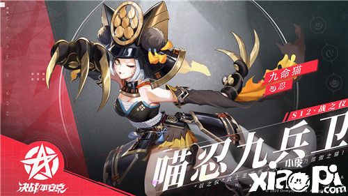 決戰(zhàn)S12賽季 《決戰(zhàn)！平安京》全新賽季正式開啟