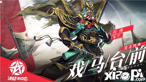 決戰(zhàn)S12賽季 《決戰(zhàn)！平安京》全新賽季正式開啟