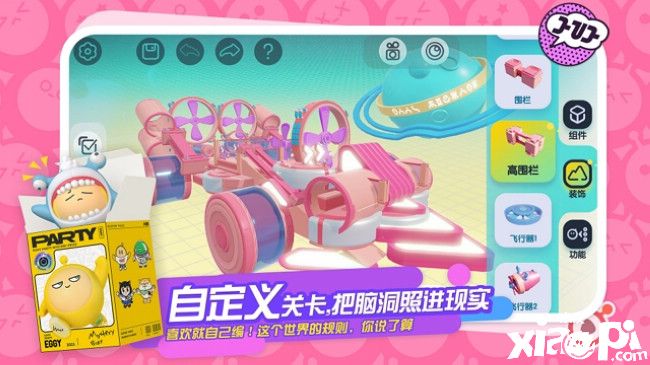 網(wǎng)易搶跑Party Game：《百鬼幼兒園》《蛋仔派對》齊上線！