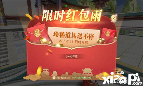 仙域賀新春 福利送不停 《太古神王2》新年活動(dòng)搶先看