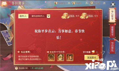 仙域賀新春 福利送不停 《太古神王2》新年活動(dòng)搶先看