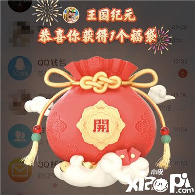 《王國(guó)紀(jì)元》新年動(dòng)作不斷，除夕夜紅包雨回饋“戰(zhàn)爭(zhēng)狂人