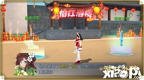 一腳贏得開門紅 新《武林外傳手游》新春蹴鞠賽燃情開戰(zhàn)