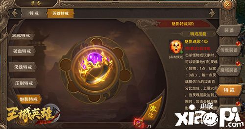 PVP神器《王城英雄》新英雄特戒上線