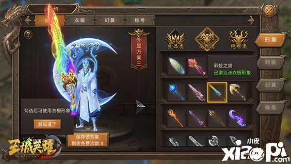 PVP神器《王城英雄》新英雄特戒上線