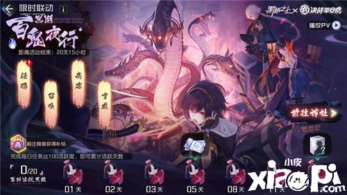 《黑潮之上》x《決戰(zhàn)平安京》聯(lián)動今日正式開啟