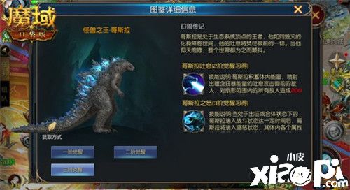 《魔域口袋版》怪獸宇宙今日燃爆熱血