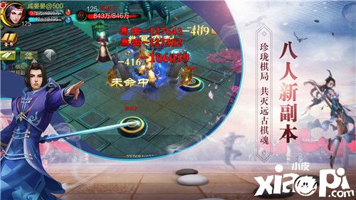 以天設(shè)棋盤對弈戰(zhàn)八方《天龍3D》新資料片即將上線