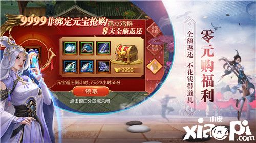 以天設(shè)棋盤對弈戰(zhàn)八方《天龍3D》新資料片即將上線