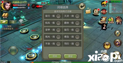 八人新副本《天龍3D》珍瓏棋局上線，共滅遠(yuǎn)古棋魂