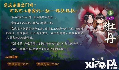 花開時(shí)節(jié)動(dòng)京城《神都夜行錄》全新SSR妖靈洛神踏浪而來(lái)！