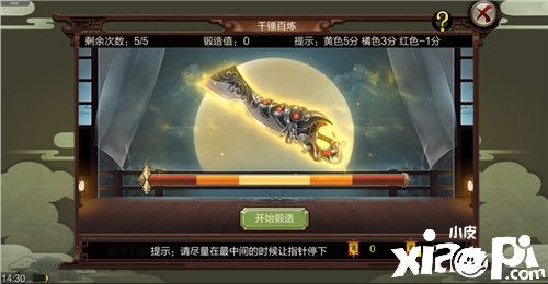 新門派預(yù)熱《天龍3D》紅色伙伴升級(jí)