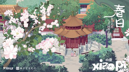 《夢(mèng)幻花園》御花園春版本即將即將揭開神秘的面紗