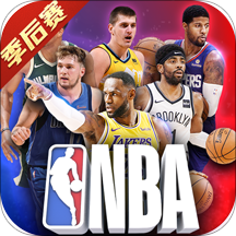 NBA范特西最新版