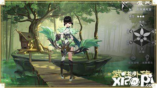 新職業(yè)颯羽登場(chǎng) 新《武林外傳手游》周年慶典定檔6.10