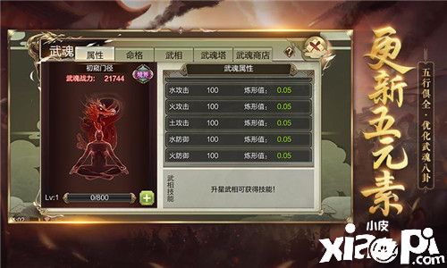 《天龍八部3D》新資料片“天武神衛(wèi)”即將上線！