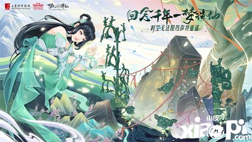 《夢(mèng)幻新誅仙》6月25日公測(cè)！張哲瀚現(xiàn)身錦鯉山莊 