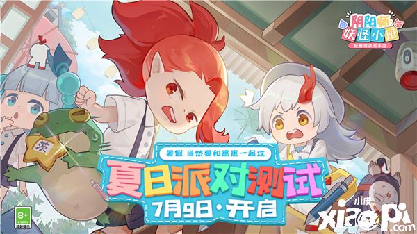 《陰陽師：妖怪小班》即將測試，一目連、荒登場