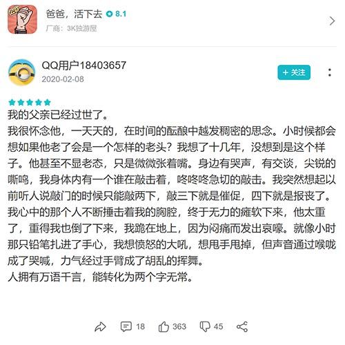 《爸爸：活下去》牽手中國扶貧基金會，奉獻(xiàn)愛心