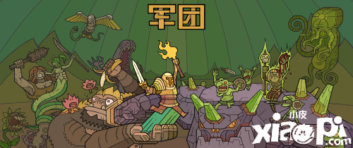 獨創(chuàng)玩法僅此一家！steam移植手游《軍團》8月20日公測