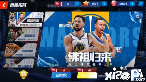 《NBA籃球大師》發(fā)行4周年：湯普森成年度代言人