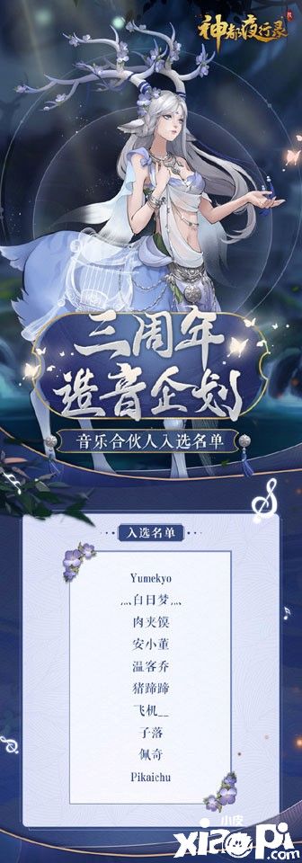 《神都夜行錄》SSR馬面攻略，三周年生辰宴預(yù)約中