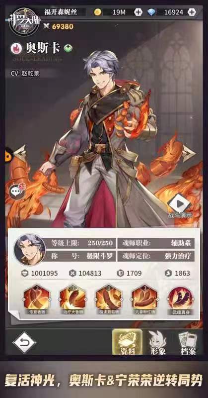 《斗羅大陸：武魂覺醒》武魂融合技強(qiáng)勢登場