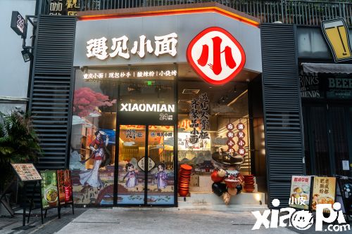 《叫我大掌柜》X【遇見小面】跨界聯(lián)動開啟