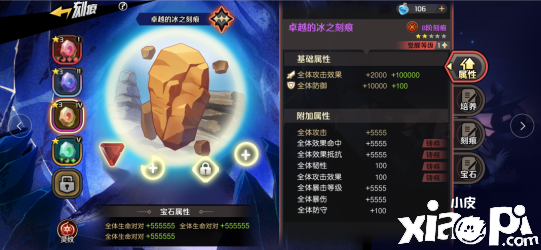 《魔神英雄傳》新UP活動開啟！人氣魔神龍星丸降臨