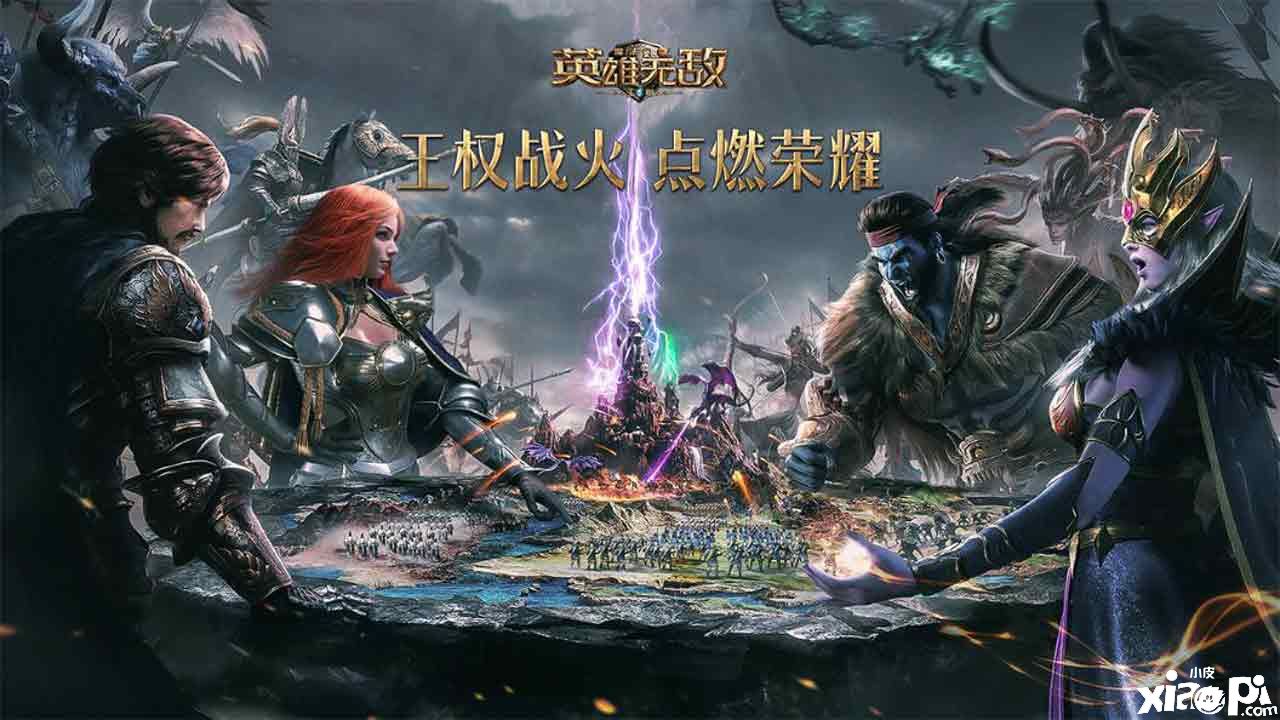 《魔法門之英雄無敵：王朝》雙周年版本來襲