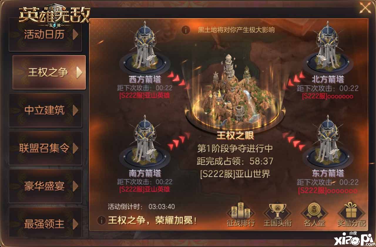 《魔法門之英雄無敵：王朝》雙周年版本來襲